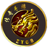 ETC8,以太传奇,ETC8